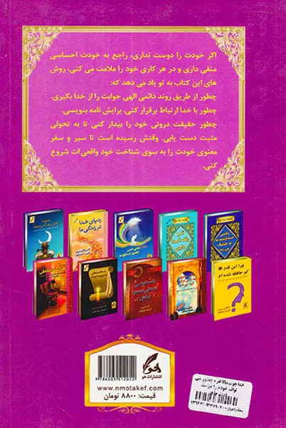 خدا جونم بالاخره چطور می توانم خودم را دوست بدارم